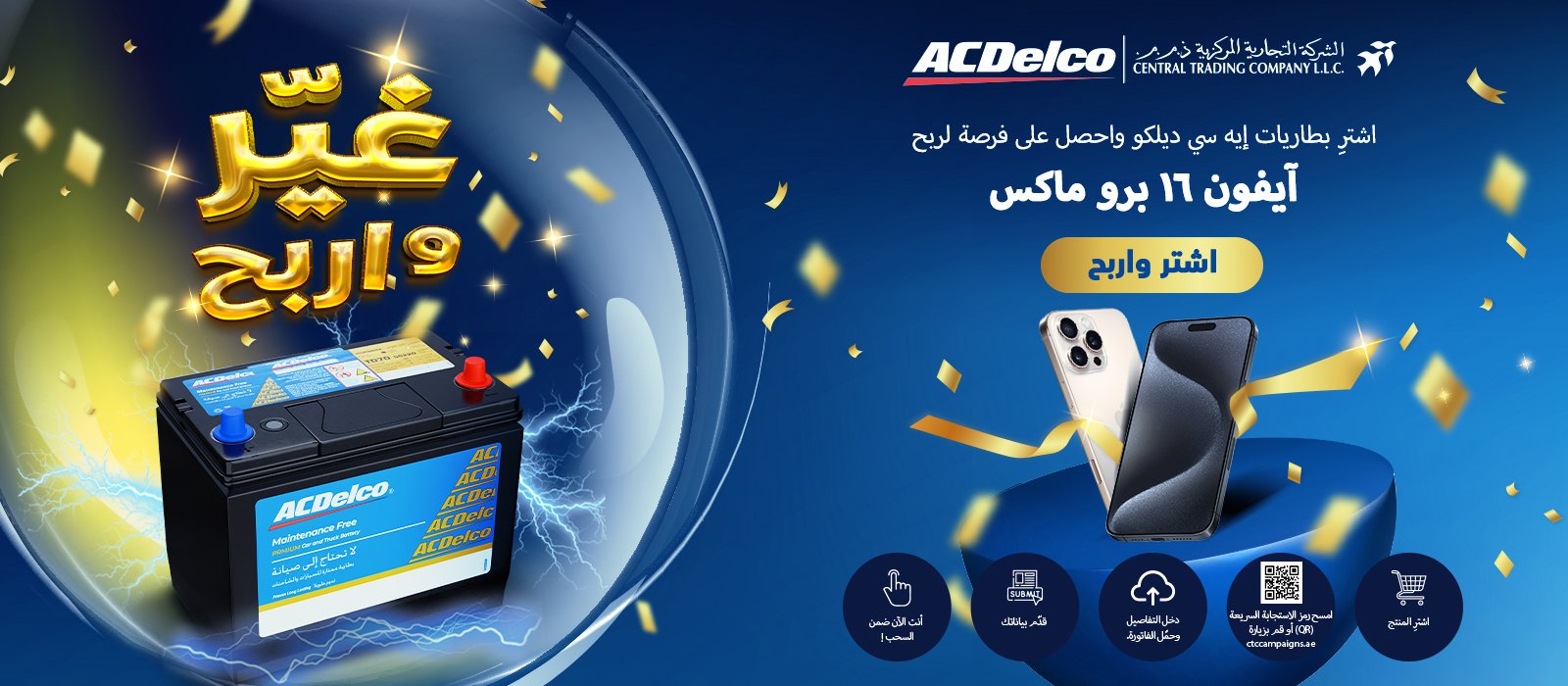 AC-DELCO_1600x700-px-english