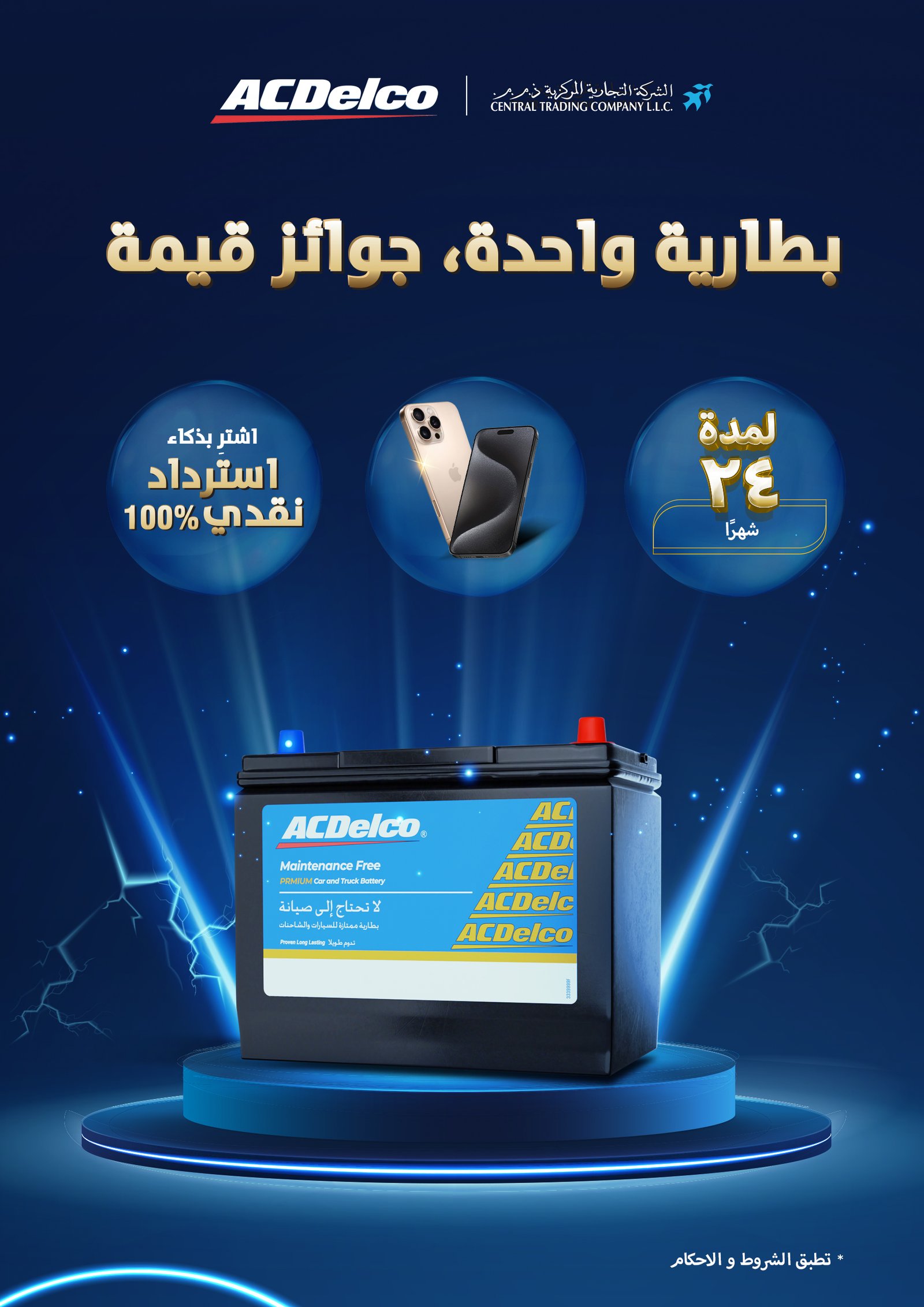 ACDelco 1810 x 2560 - english copy